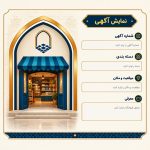 آگهی 1